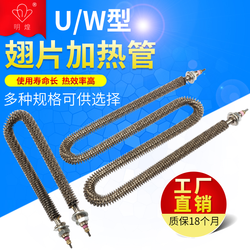 不锈钢U型w型翅片电热管烤箱电发热管烘干机加热管干烧220v380v